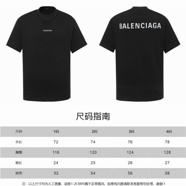 Picture of Balenciaga T Shirts Short _SKUBalenciagasz1-4xbtx113221352